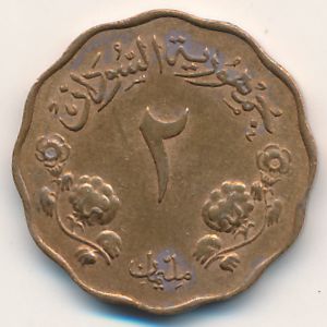 Судан, 2 миллима (1956 г.)