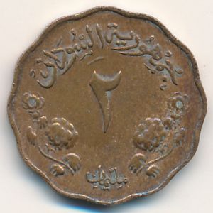 Судан, 2 миллима (1956 г.)