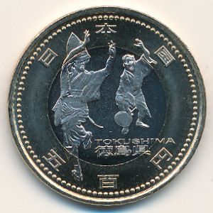 Japan, 500 yen, 2015