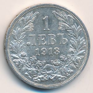 Болгария, 1 лев (1913 г.)