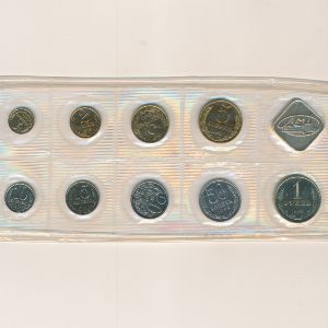 СССР, Набор монет (1989 г.)
