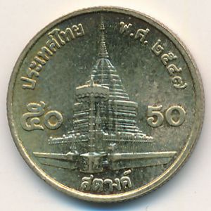 Thailand, 50 satang, 2004