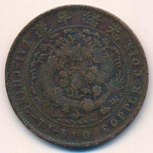 Китай, 10 кэш