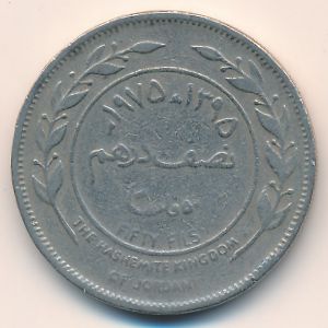 Иордания, 50 филсов (1975 г.)