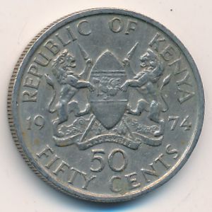 Кения, 50 центов (1974 г.)