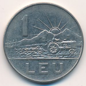 Румыния, 1 лей (1966 г.)