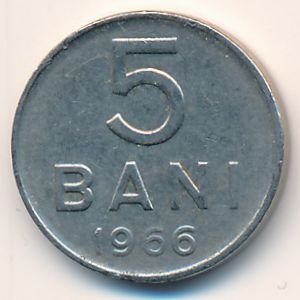 Румыния, 5 бани (1966 г.)