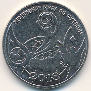Transnistria, 1 rouble, 2017