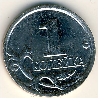 Россия, 1 копейка (2004 г.)