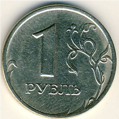 Россия, 1 рубль (1998 г.)