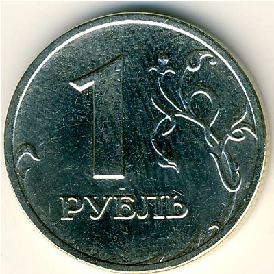 Россия, 1 рубль (2006 г.)