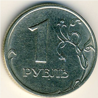 Россия, 1 рубль (2006 г.)