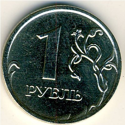 Россия, 1 рубль (2007 г.)