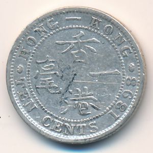 Гонконг, 10 центов (1898 г.)