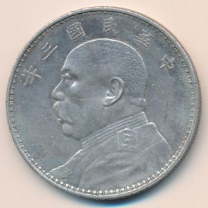 Китай, 1 доллар (1914 г.)