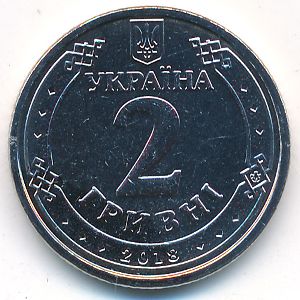 Ukraine, 2 hryvni, 2018