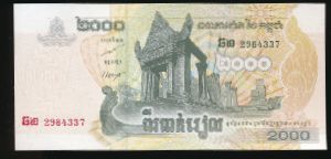 Камбоджа, 2000 риель (2007 г.)