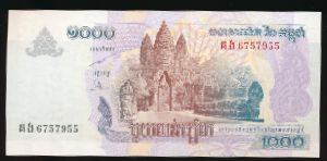 Камбоджа, 1000 риель (2007 г.)