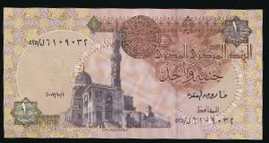 Египет, 1 фунт (2007 г.)