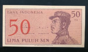 Индонезия, 50 сен (1964 г.)