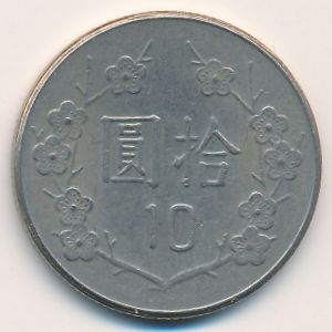 Тайвань, 10 юаней (1981 г.)