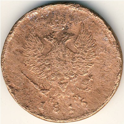 Александр I (1801—1825), 2 копейки (1815 г.)