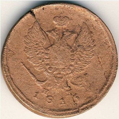 Александр I (1801—1825), 2 копейки (1816 г.)