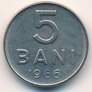 Румыния, 5 бани (1966 г.)