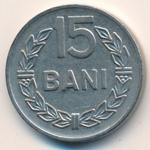Румыния, 15 бани (1966 г.)