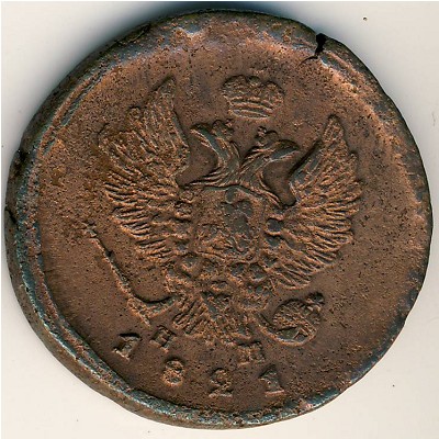 Александр I (1801—1825), 2 копейки (1821 г.)