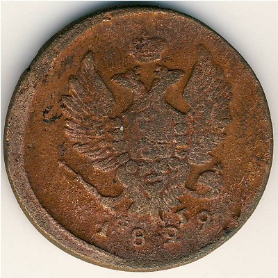 Александр I (1801—1825), 2 копейки (1822 г.)