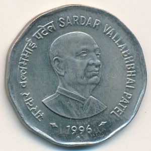 India, 2 rupees, 1995–1996