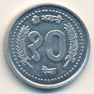 Непал, 10 пайс (2000 г.)
