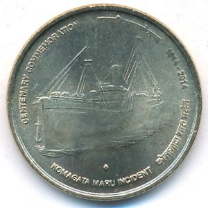 Индия, 5 рупий (2014 г.)