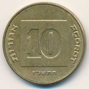 Израиль, 10 агорот (2001 г.)