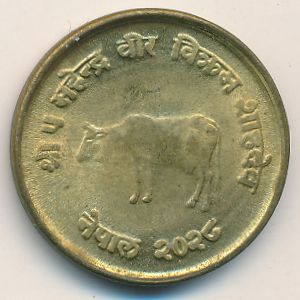 Непал, 10 пайс (1967 г.)