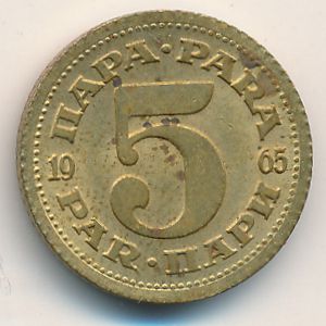 Югославия, 5 пар (1965 г.)