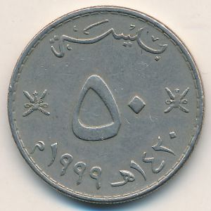 Оман, 50 байз (1999 г.)