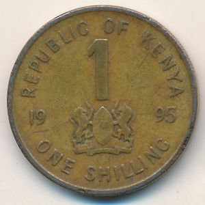 Кения, 1 шиллинг (1995 г.)