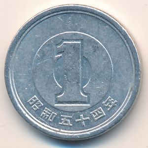 Япония, 1 иена (1979 г.)