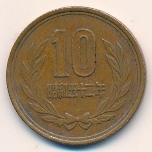 Japan, 10 yen, 1977