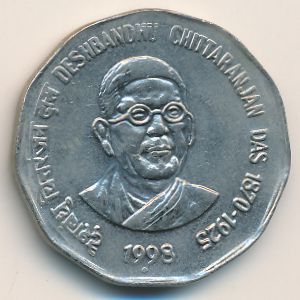 Индия, 2 рупии (1998 г.)