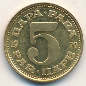 Югославия, 5 пар (1979 г.)