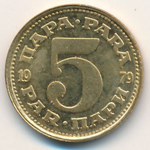 Югославия, 5 пар (1979 г.)