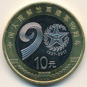China, 10 yuan, 2017