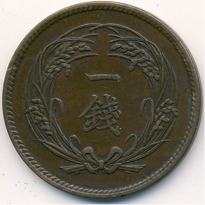 Япония, 1 сен (1913–1915 г.)