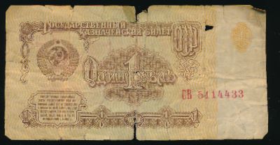 СССР, 1 рубль (1961 г.)