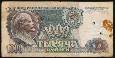 СССР, 1000 рублей (1992 г.)