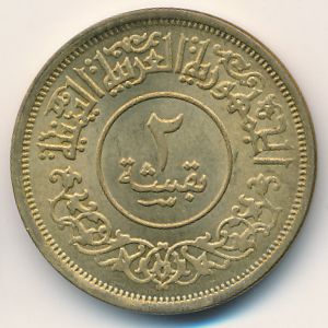 Yemen, Arab Republic, 2 buqsha, 1963