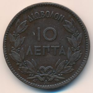 Греция, 10 лепт (1882 г.)